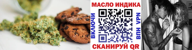 Печенье с ТГК конопля Елабуга
