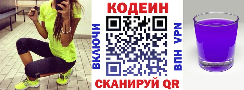 Codein Purple Drank  дарнет шоп  Елабуга 