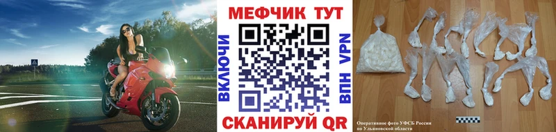 Меф кристаллы  Елабуга 